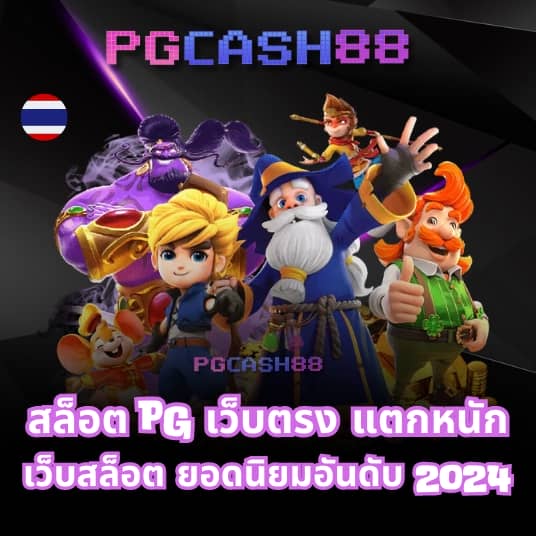พุซซี่ 888
